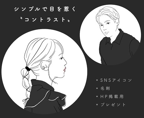 最短2日✳︎モノクロ×シンプルな似顔絵を作成します 芸能人のお写真でもOK！線画アイコン＊恋人へのプレゼントに！ イメージ2