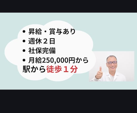 歯科の採用支援！求人票や書類作成を代行します ​現場を知る経験者が、求人案内とスムーズな採用を支援！ イメージ2