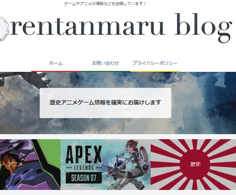 ワードプレスでブログサイトを画像付きで作成します 本格的な画像やロゴを用意しお問い合わせフォームも作成します・ イメージ1