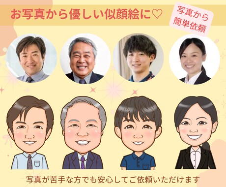 写真より好印象◎名刺・アイコン用似顔絵お描きします ビジネス•プライベートどちらにも使いやすい優しい似顔絵 イメージ2