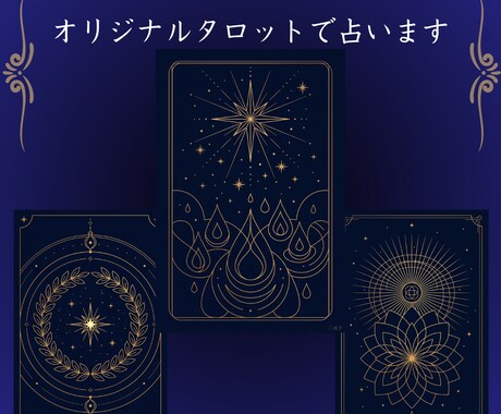 不倫複雑愛片思い復縁の本音を視ます 彼の気持ちと今後の展開をタロットで イメージ2