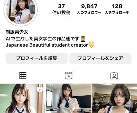 AI美女インスタアカウント0から構築、譲渡します アカウント作成+画像生成+運用+フォロワー1万まで全て丸投げ イメージ2