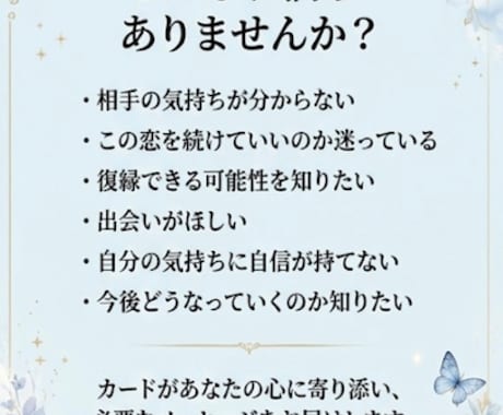 心に寄り添うタロットで恋愛のお悩みを鑑定します 今のあなたに必要なメッセージをお届けします。 イメージ2