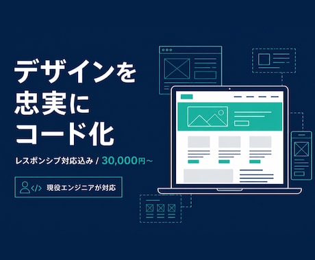 デザインカンプを忠実にコーディングします イメージ1