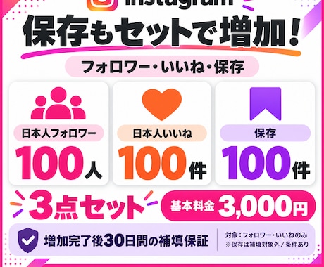 インスタ 日本人フォロワー・いいね・保存増やします イメージ1