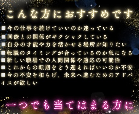 仕事や職場の悩みタロット・オラクルカードで占います 職場の人間関係の悩みに優しく寄り添います イメージ2