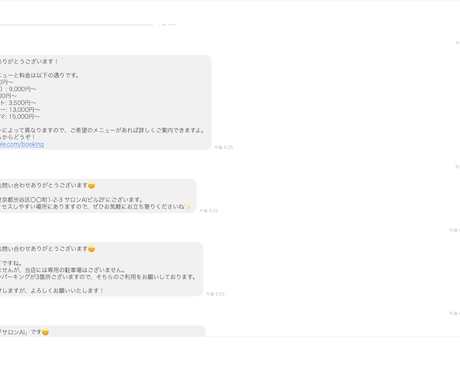 LINE自動応答AIボットのテンプレを提供します イメージ1