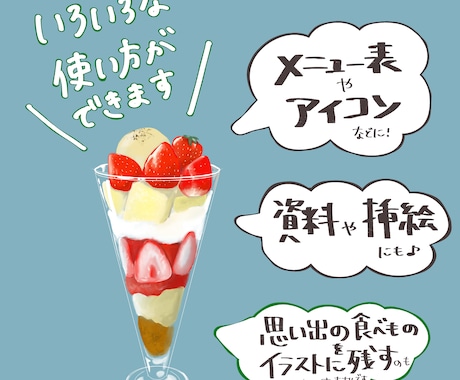 美味しそうで温かみのある食べ物イラストお描きします 思わず手を伸ばして食べてみたくなる絵をおひとついかがですか イメージ2