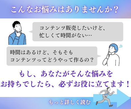 あなたに代わって売れる秘密のコンテンツを作成します 稼ぐ仕組みを提供！GPTs付きコンテンツ完全代行サービス！ イメージ2