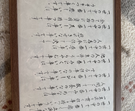 福澤諭吉　心訓七則　お書きしてます A4サイズ高級和紙に福澤諭吉　心訓七則お書きしています。 イメージ2
