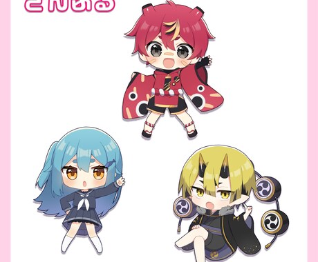 SDミニキャライラスト制作いたします オリジナルグッズや動画内立ち絵、アイコンにいかがでしょうか? イメージ2