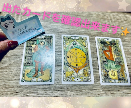 どのような関係性も◎お相手のお気持ちを鑑定致します AIを使わず丁寧に鑑定1000字以上私の言葉でお伝えします。 イメージ2