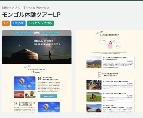 LP1ページ丸ごとコーディングします LP特化コーダーがFigmaカンプを忠実にコーディング イメージ2