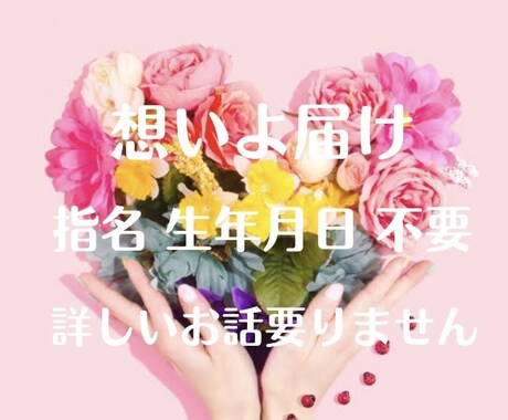 スピリチュアルな世界からのメッセージお伝えします 生年月日や、フルネーム不要 霊感霊視で占います イメージ1