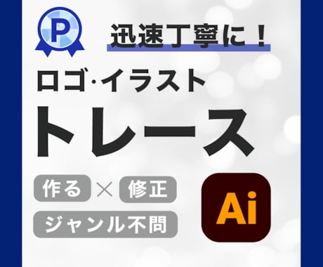 Aiデータの修正承ります ご希望のデータ、ご入稿用データなどお作りいたします！ イメージ1