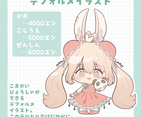 デフォルメイラスト描きます かわいいあなたのおとも!デフォルメイラスト! イメージ1