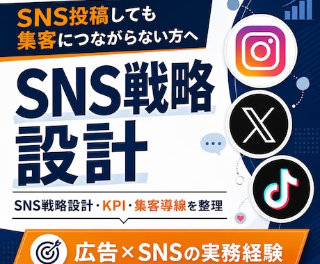 無料診断受付中｜売上に繋がるSNSを構築します 100万再生動画を量産したノウハウでサポートします。 イメージ1