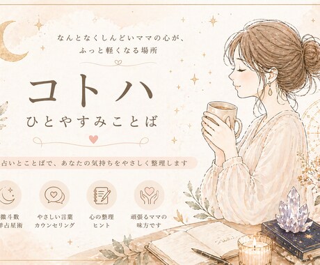 3往復で気持ちをやさしく整理します ひとりでまとまらない気持ちを、やりとりしながら整えます イメージ1