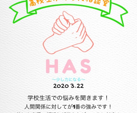 回数無制限！悩み相談全般！聞きます 高校生の時に悩み相談のボランティアを立ち上げた経験があります イメージ1