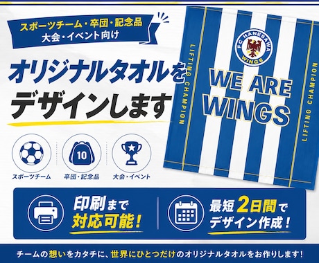 スポーツ・記念品タオル制作します スポーツ・イベント・記念品など幅広く対応！ イメージ1