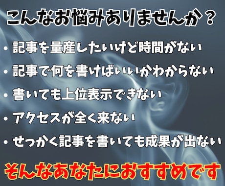 SEOに強いブログ記事を10記事格安で作成します 検索上位に表示可能なプロンプトを使用しAI+プロの手で作成！ イメージ2