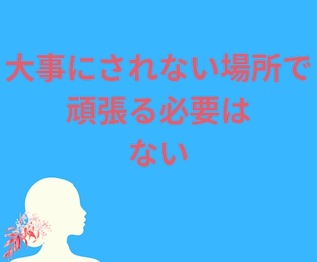 今、私にとって必要な「運の流れ」を紐解きます もう頑張り方が分からなくなっている、そこのあなたへ イメージ2