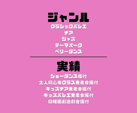 キッズから大人まで！「振り付け作成」いたします オールレベルでの振付可能！必要な振り付けをすぐにお渡し！ イメージ2