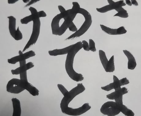 習字の書文を提供致します