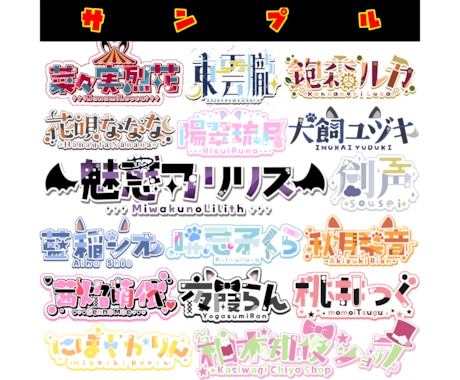 最短即日でネームロゴ制作します 商用利用無料！何度でも修正可能です！ イメージ2