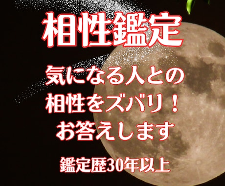 さまざまな人間模様、気になる人の本性を占います ◆あなたの人生に関わる人達との関係性をズバリ！お伝えします イメージ1
