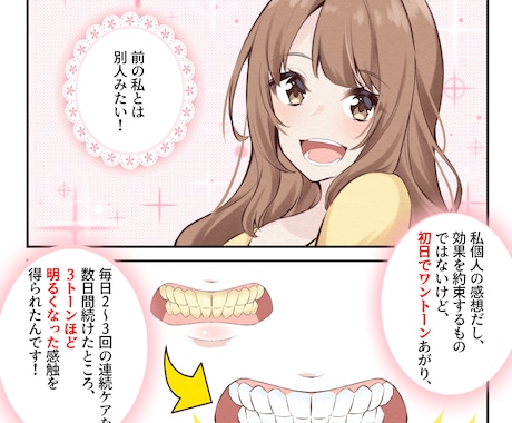 修正無制限！商用利用可！ぱっと目を引く漫画描きます Youtubeに！ブログ・HPに！集客できる漫画を描きます！ イメージ2