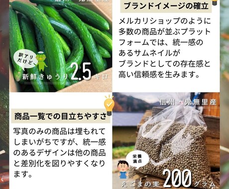出会いと繋がりを生む商品画像をCanvaで作ります 農業など生産者様向けに伝わるメルカリショップの商品画像制作 イメージ2