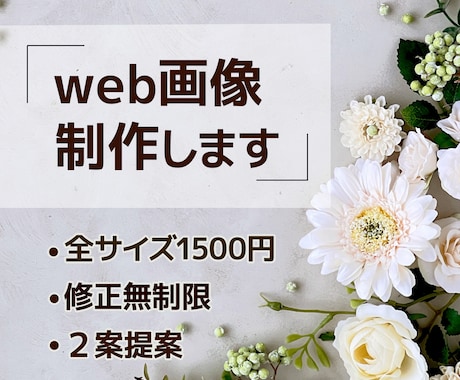 目を引くバナー、ヘッダーを制作します 伝わるデザインをお届けします。 イメージ1