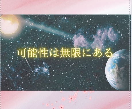 スピリットとともに今必要なメッセージお伝えします 宇宙エネルギーからの癒しのエネルギーで本来の自分へ イメージ2