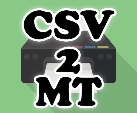 CSVからMT形式へ変換するツールを販売します Wordpressやブログサービスに記事をインポートしたい時 イメージ1