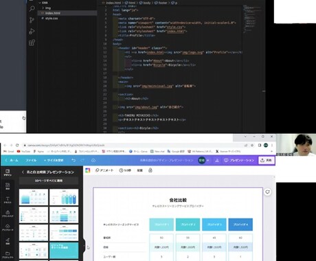 現役講師がHTMLCSSの基礎を教えます 在宅×WEB制作で稼ぎたい・自立したいに特化した学習を提供 イメージ2