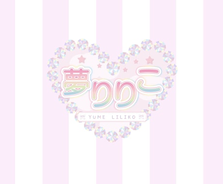 商用込み！Vtuber/タイトルロゴお作りします かわいい世界観♡アイドル、Vtuberのタイトル、ネームロゴ イメージ2
