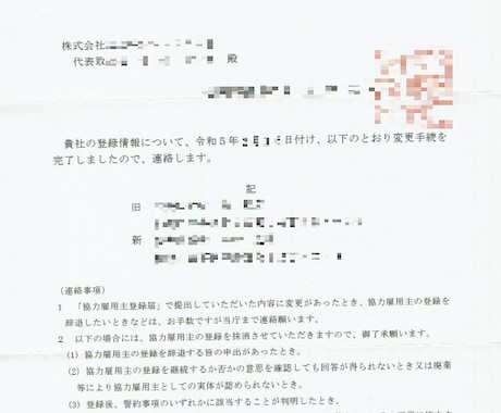 就労生活指導。協力雇用主年最大72万円奨励金でます 保護観察の対象となった人などを雇用方法についてコーチング イメージ2