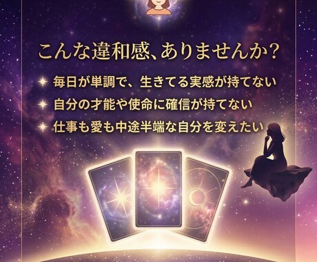 進みたいのに進めない原因を視ます 今の状態と流れを読み解き次の一歩を見つけます イメージ2
