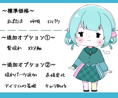 もちゆるミニキャラのLive2dモデルを制作します vtuberモデルや動画用、TRPG等にいかがでしょうか？ イメージ2