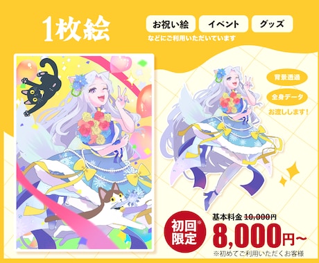 配信・歌みたに！華やかな一枚絵＆サムネ制作します 衣装・構図・配色まるっとお任せ！１級色彩士が提案◾️限定価格 イメージ2