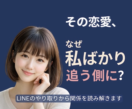 LINEのやり取りから男性心理と関係を分析します 二人の距離感と今の立ち位置を整理 イメージ1