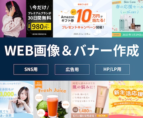 興味、目を惹くバナーを作成致します A/Bテスト出来るよう複数パターンのデザインを作成致します。 イメージ1