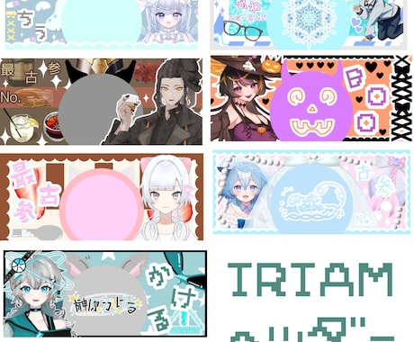 あなただけのIRIAM返礼品作ります ライバー様の個性や魅力を最大限に活かした作品を イメージ1