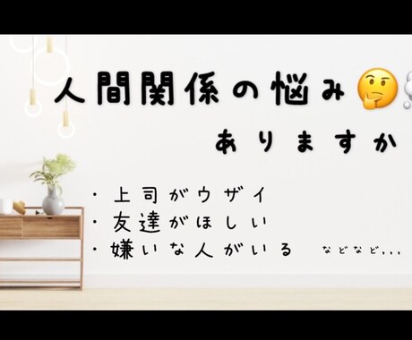 職場のあの人と仲良くなりたいを鑑定します 即日返信!!でもあの人は苦手だしなぁ。人間関係複雑だわ イメージ2
