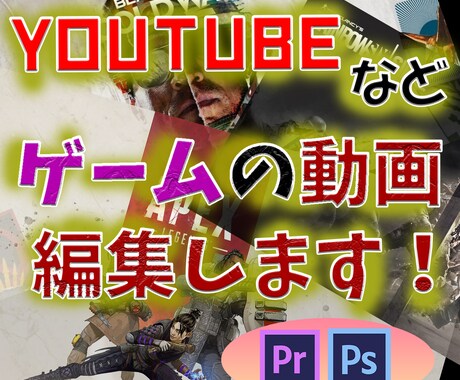 YoutubeなどSNS用の動画編集します YOUTUBEなどのSNSに出せる様に、動画を編集します！ イメージ1