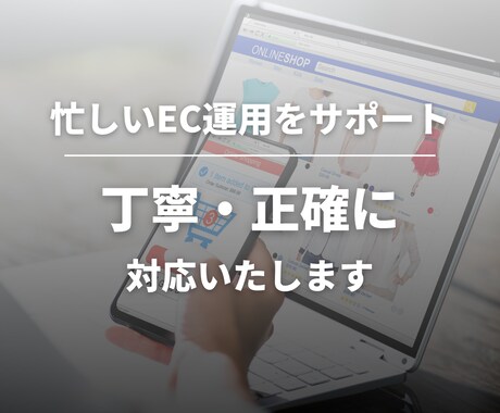 ZOZOTOWNの商品画像入込みを丁寧に代行します ZOZO出店ショップ様向け商品画像入込み・商品登録作業を代行 イメージ2