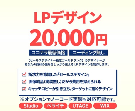 訴求力あるLPデザインを制作します デザインのみ/セールスデザイナー検定ゴールドランク保持☆ イメージ2