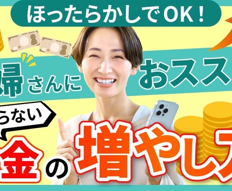 YouTubeサムネイル1000円で承ります 【埋もれないオンリーワンのサムネ】でクリック率UP！ イメージ2