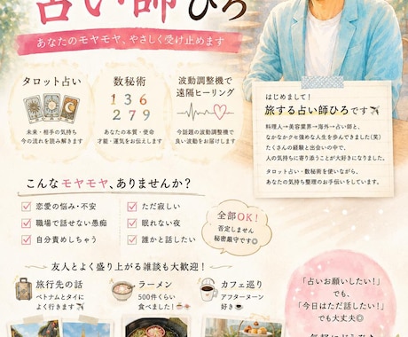 心の支えになります タロット占いや数秘術も可能です イメージ1